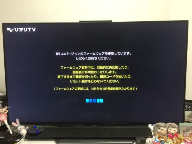 ひかりTVのファームウェア更新