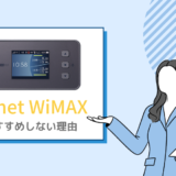 so-net wimax