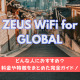 ZEUS WiFi for GLOBAL